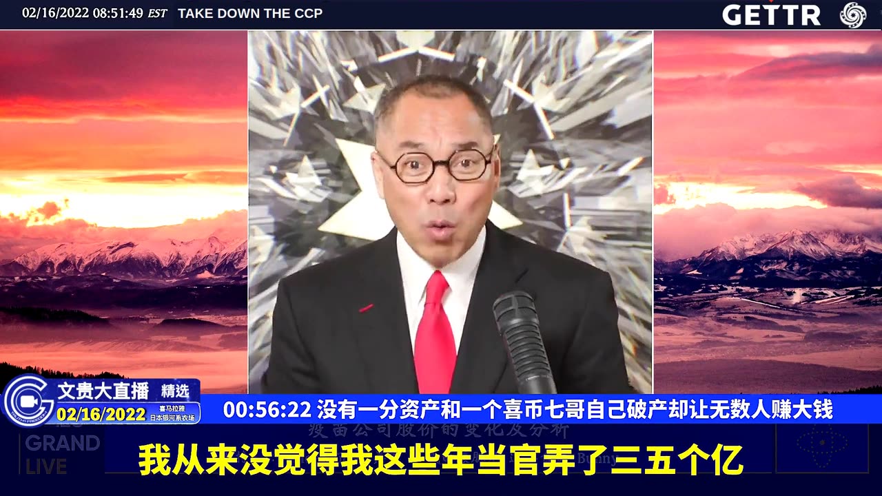 （12|61）没有一分资产和一个喜币七哥自己破产却让无数人赚大钱【2022年02月16日文貴大直播精选】