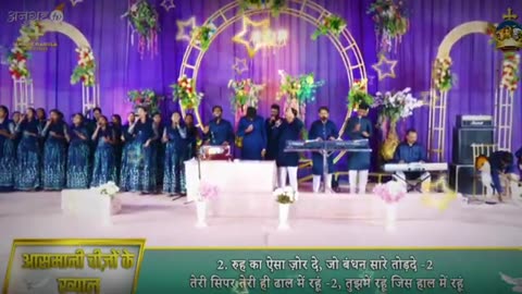 Aasmani cheezo ke khayal mein Rahu Thursday meeting of Ankur narula ministry new worship song