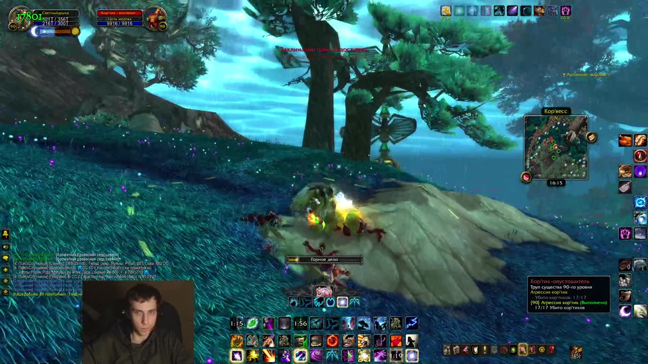 Туман Пандарии снова зовёт — WoW Classic✨