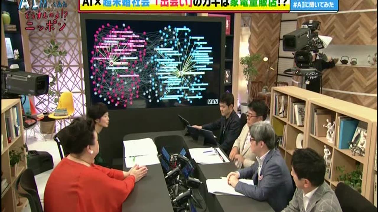 NHKスペシャル 「AIに聞いてみた どうすんのよ!?ニッポン」第4回 超未婚社会