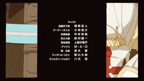 fire force - temporada 1 capítulo 20 español latino