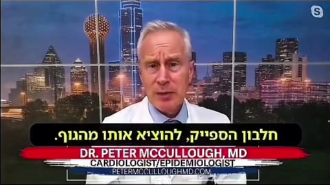Dr Peter McCullough’s Protocol – Support for Blood, Inflammation, and Clotting