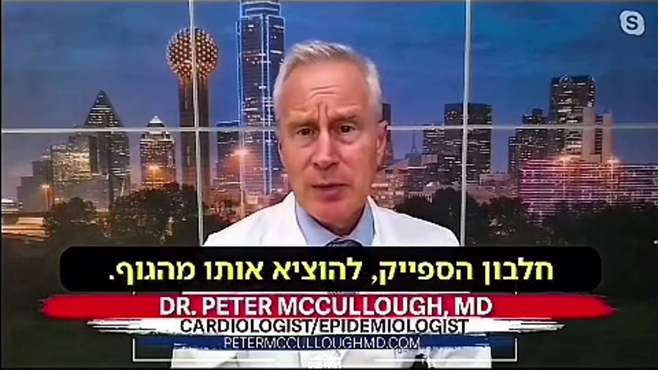 Dr Peter McCullough’s Protocol – Support for Blood, Inflammation, and Clotting