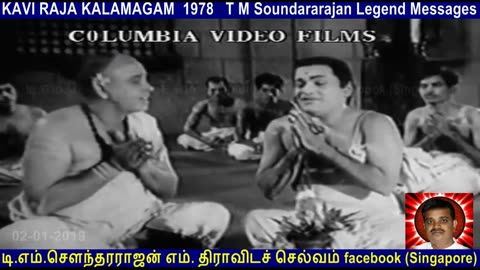 T M Soundararajan Legend MESSAGES kaviraja kalemegam 1978 VOL 2