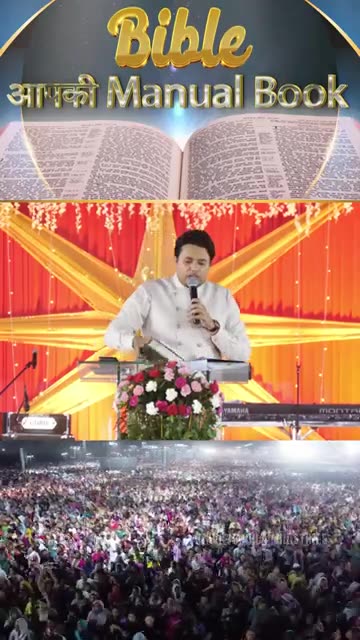 📖 BIBLE आपकी Manual Book @AnugrahTV