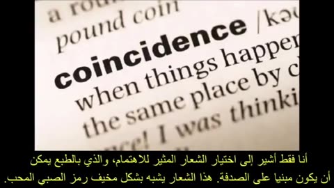 الكابال The Cabal
