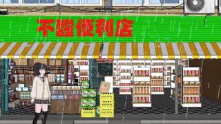 Kokotunes Fun Melody World