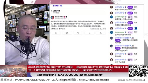 中共被美军伊朗打击吓破胆，用两歼-10贴身挑衅美侦察机发红外弹虚张声势自我壮胆，对内维稳军心掩盖战略恐惧，对外将自己推进被美收拾被围剿地步越来越近！ 6/30/2025 墨博士