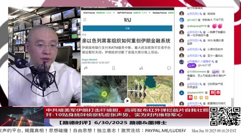 中共被美军伊朗打击吓破胆，用两歼-10贴身挑衅美侦察机发红外弹虚张声势自我壮胆，对内维稳军心掩盖战略恐惧，对外将自己推进被美收拾被围剿地步越来越近！ 6/30/2025 墨博士