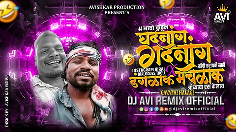 Gadnang Gadnang | Ghadnang Gadnang X Danglak Machlak | Instagram Dialogues | गदनांग गदनांग | DJ Avi