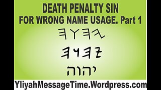 Profaning His Holy Name is a Sin Unto Death! Lev 24:16 Pt 1