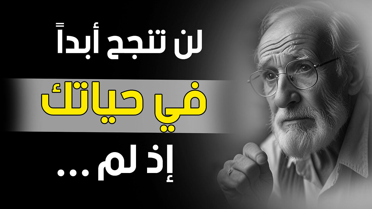 أقوال العظماء - أقوي العبارات التحفيزية للنجاح ( حكم وامثال وكلمات لها معاني ) | قناة حكم
