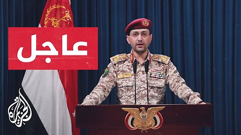 عاجل _ أنصار الله_ نحذر كافة الشركات والجهات المختلفة من الاستمرار في التعامل مع ميناء حيفا