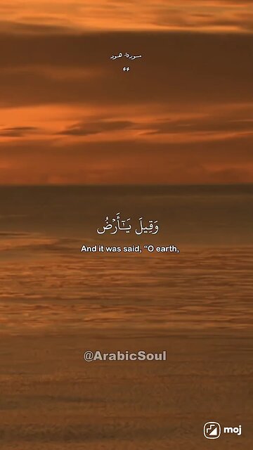 Beautiful recitation of Quran