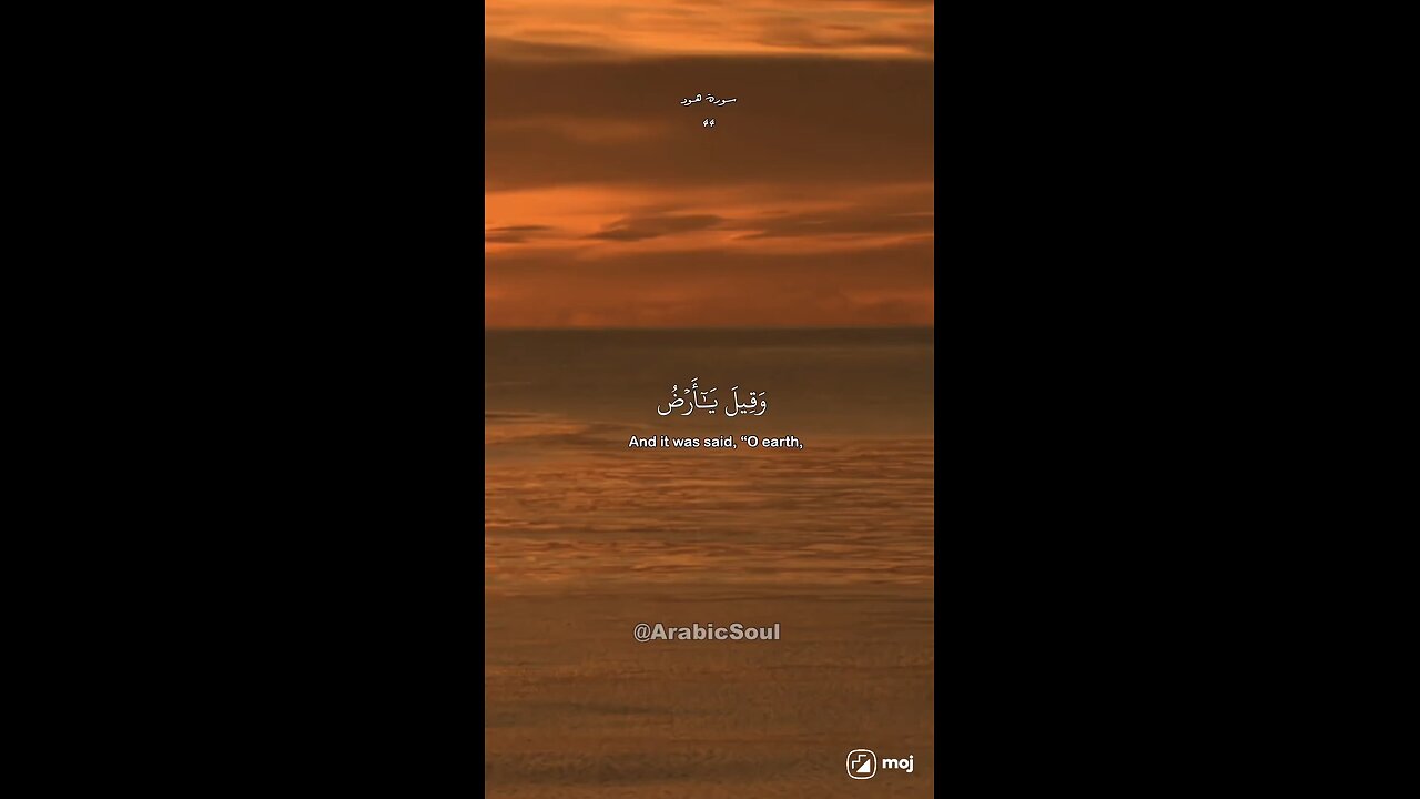 Beautiful recitation of Quran