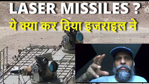 New LASER MISSILES ? ये क्या कर दिया इजराइल ने ! #canada #rawat #samraatbharat #shivrawat #israel