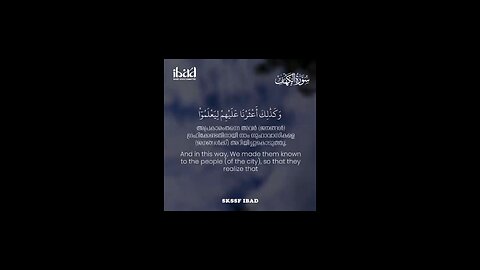 Surah Al Kahf Ayath 21 ✨ #SurahAlKahf #QuranRecitation #QuranShorts