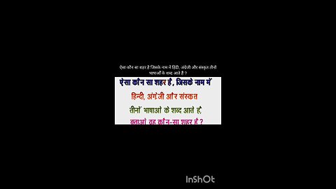 hindi riddles with answers