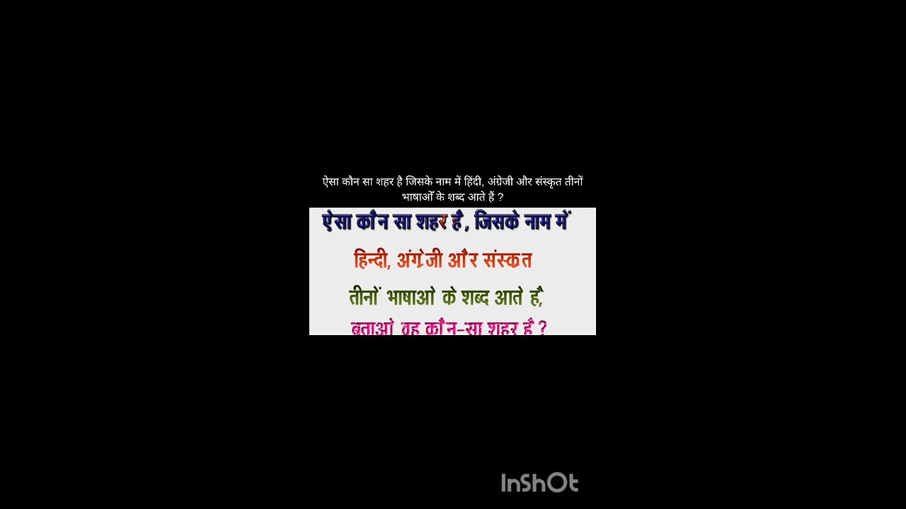 hindi riddles with answers