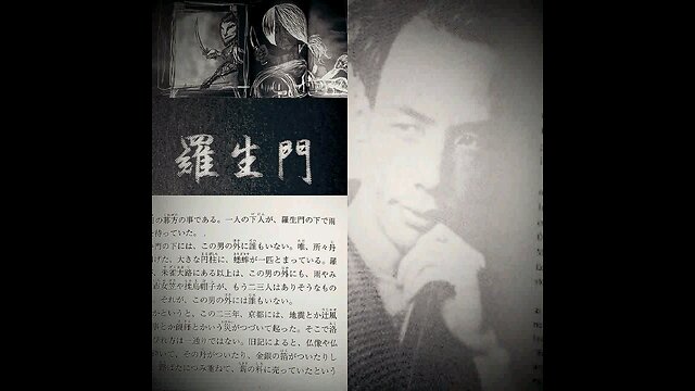 羅生門(芥川龍之介)198頁。