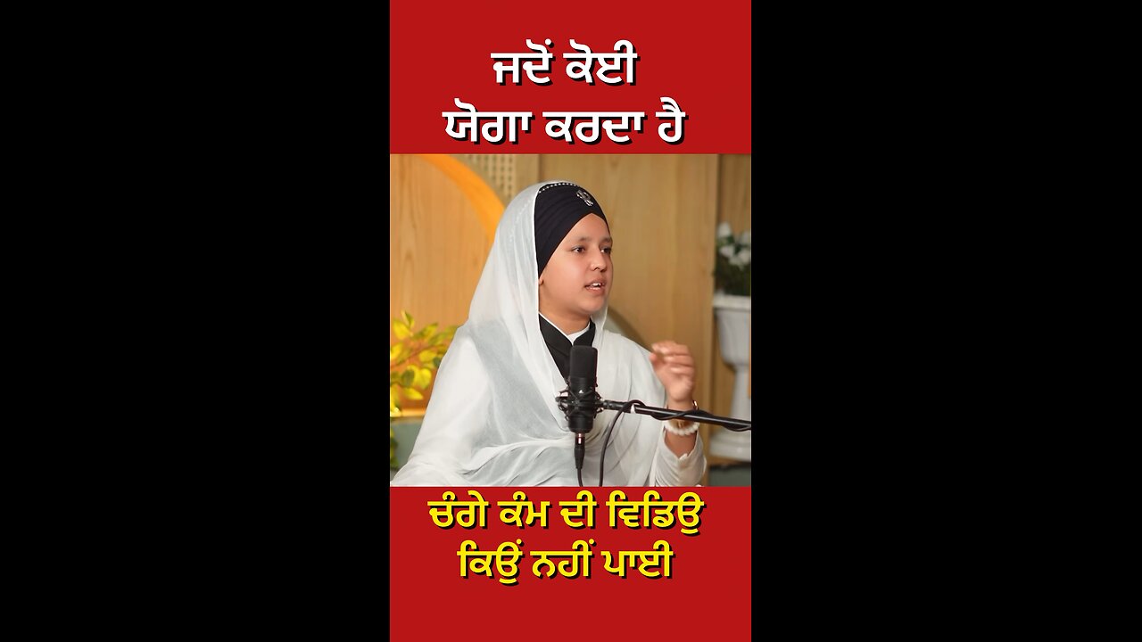 ਕਿਰਤਨ ਵਾਲੀ ਬੀਬੀ ਦੀ interview (Part 28)