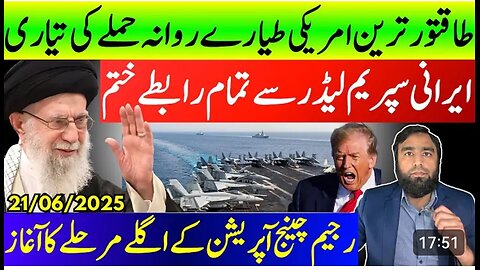 US Attack On Iran In Days, Russian Intelligence Reported By Waqar Malik.
