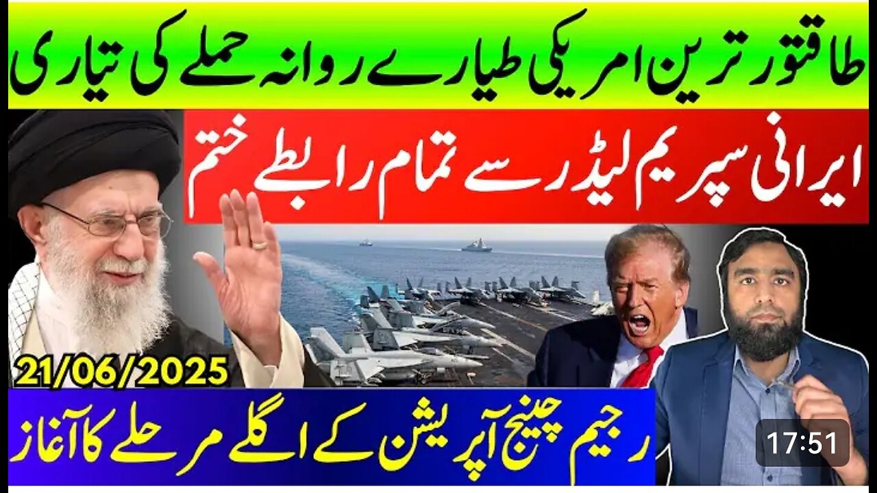 US Attack On Iran In Days, Russian Intelligence Reported By Waqar Malik.