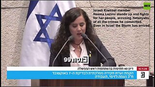 Israeli Knesset member Naama Lazimi stands up and fights for her people