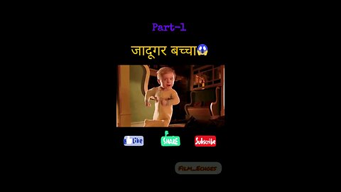 जादूगर बच्चा 🎬🤯👀 Part-1