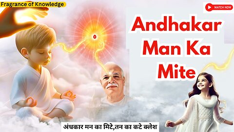 Andhakar Man Ka Mite | 9:30 PM | BK Traffic Control Song - 08 | BK Songs अंधकार मन का मिटे