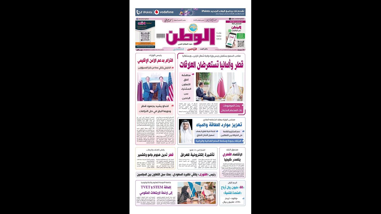 PDF اليوم الخميس 24 ابريل 2025