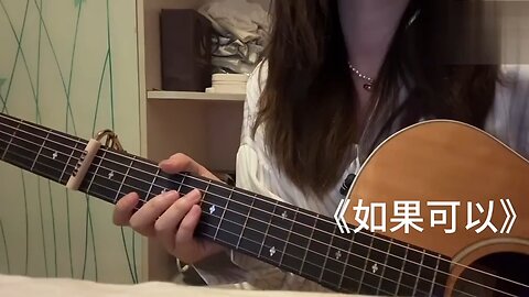 [红线划过深藏轮回的秘密，我挥霍运气]-韦礼安《如果可以》cover-哔哩哔哩