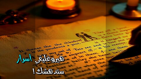 الكتابة الهيروغليفية ليست مجرد صور ️ أسرار ستدهشك