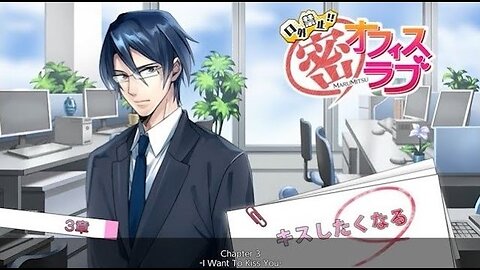 Ryo Kaido Chapter 3 - I Want to Kiss You