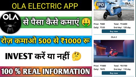 Ola App kab tak chalega| Ola App Real OR Fake| Ola App Full detail video