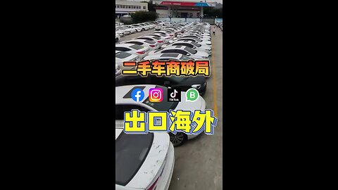 二手车破局之道，二手车怎么出口？ #汽车出口 #外贸 #facebook #usecars #贸易 #二手车