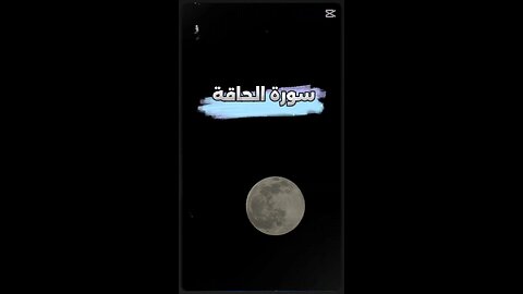 MASHAALLAH QUR'AN Recitation ♥️