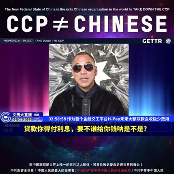 （四十九）作为首个金融义工平台H-Pay未来大额取款会收极少费用【2022年02月04日文貴大直播精选】
