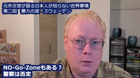 スウェーデン激変