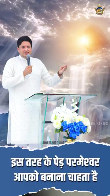 प्रभु में ESTABLISHED कैसे बनें #apostleankuryosephnarula #ankurnarulaministries