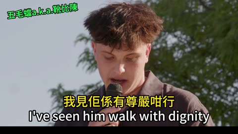 邁克爾，柯克·摩爾博士嘅仔講真話 Michael, Dr. Kirk Moore’s son speech