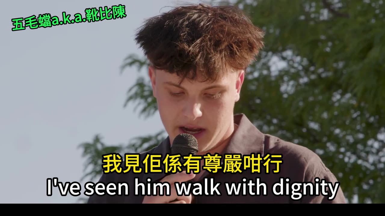 邁克爾,柯克·摩爾博士嘅仔講真話 Michael, Dr. Kirk Moore’s son speech