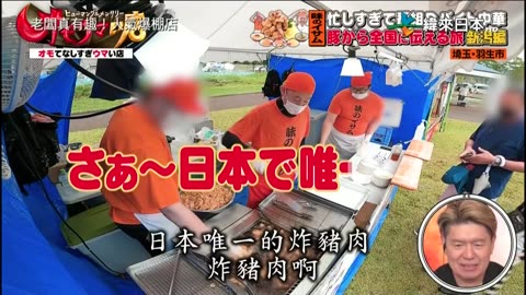 20240317_老闆真有趣!人氣爆棚店-1