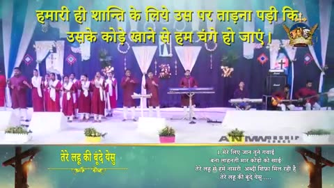 तेरे लहू की बूंदें येसु _ WORSHIP SONGS _ ANKUR NARULA MINISTIRES WORSHIP SONGS