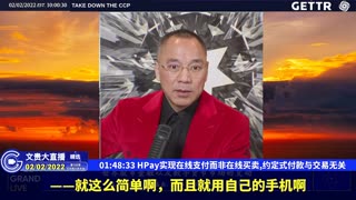 （二十八）HPay实现在线支付而非在线买卖,约定式付款与交易无关【2022年02月02日文貴大直播精选】