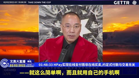 （二十八）HPay实现在线支付而非在线买卖,约定式付款与交易无关【2022年02月02日文貴大直播精选】