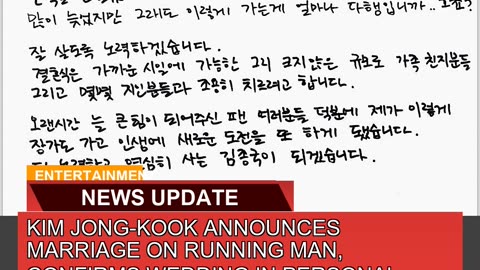 Kim Jongkook Announces Marriage on Running Man C