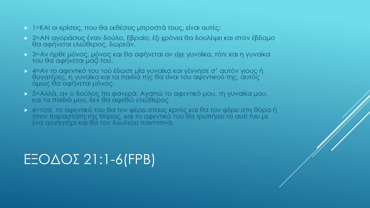 Οι 10 εντολές και γιατί πέθανε ο Χριστός