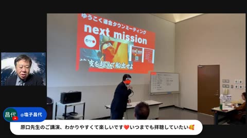 原口一博代議士国政報告