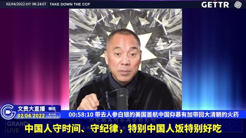 （十六）带去人参白银的美国首航中国仰慕有加带回大清朝的火药【2022年02月04日文貴大直播精选】